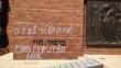 Pintan mensajes antisionistas en museo del Holocausto en Israel