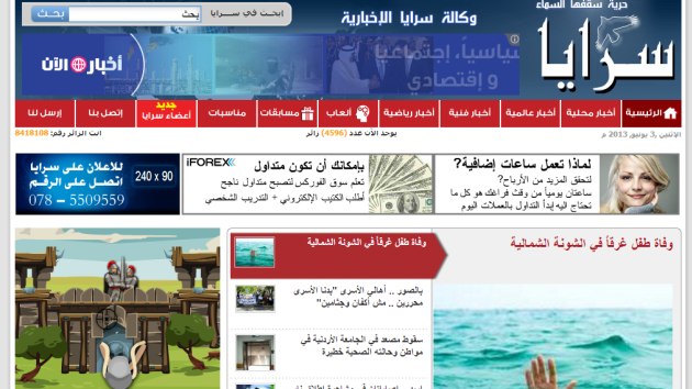 SarayaNews, uno de los sitios restringidos en el país árabe. (Captura: sarayanews.com)