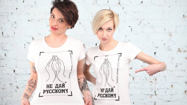 Ucranianas declaran huelga de sexo contra rusos. No se lo des a un ruso, dicen en sus polos. (Facebook)
