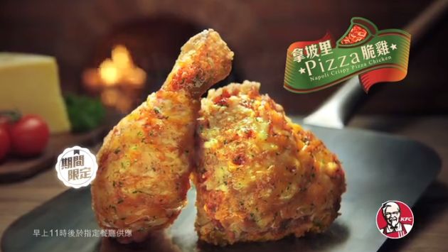 Napoli Crispy Pizza Chicken es la nueva invención de KFC en Japón. (Captura de Video)